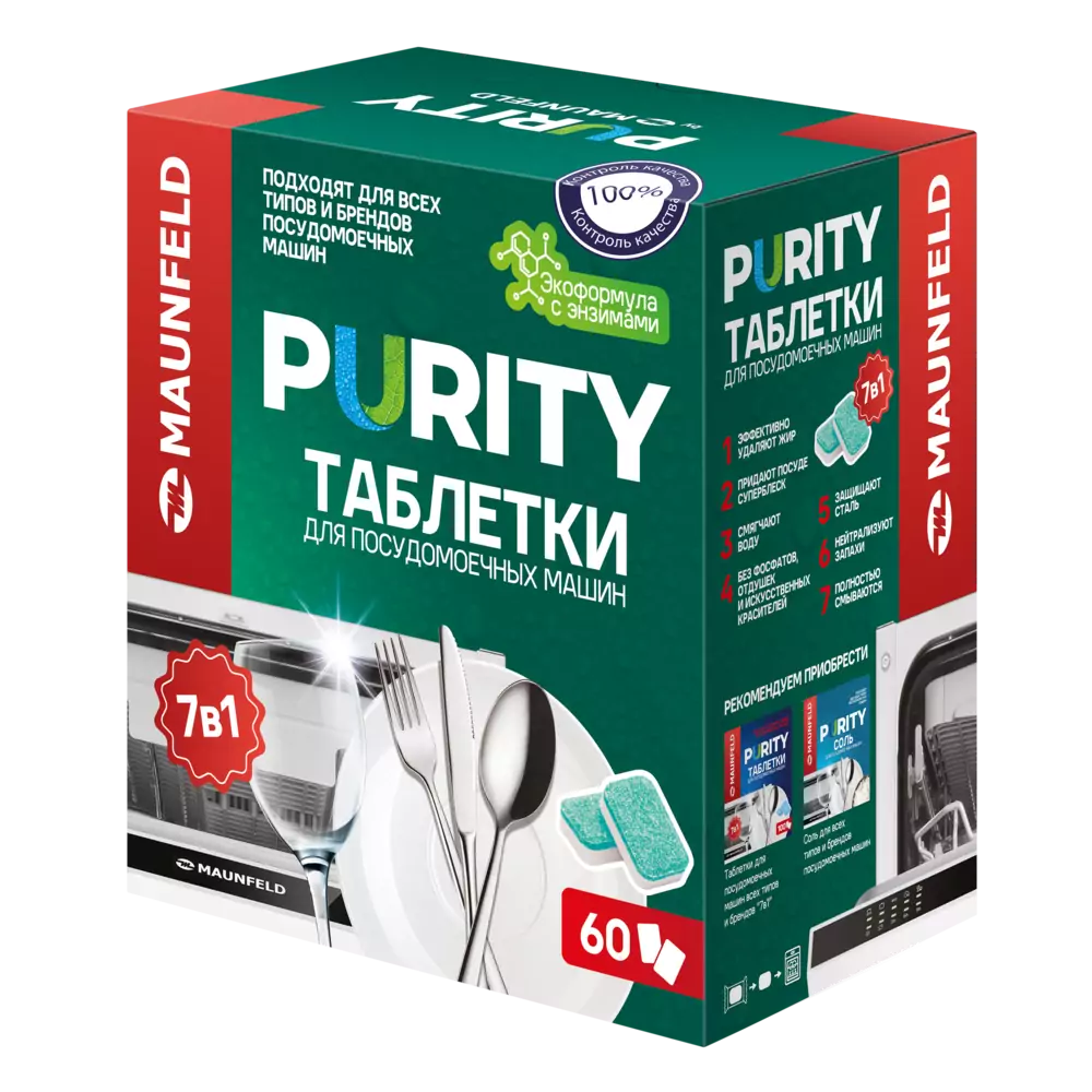 Maunfeld Purity ECO 7 в 1 MDT60PH.0 loading=