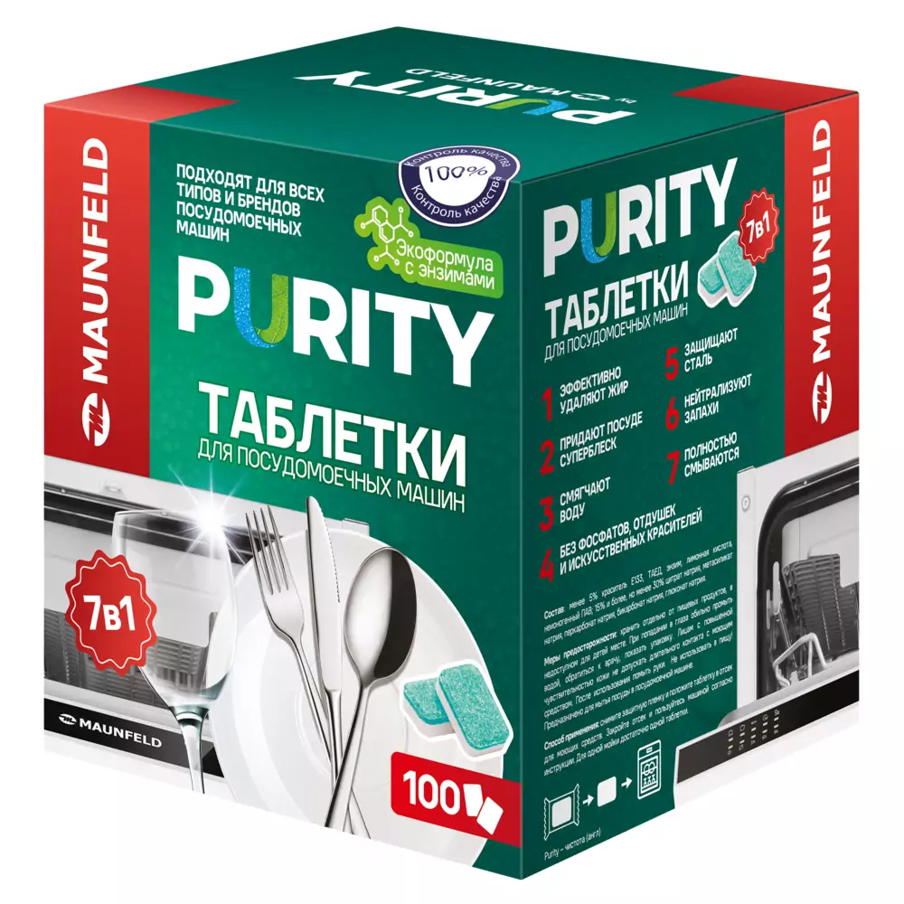 Maunfeld Purity ECO 7 в 1 MDT100PH.0 loading=