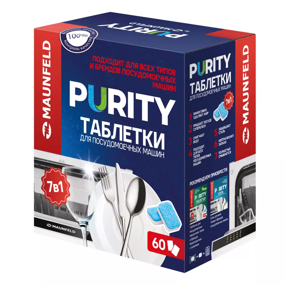 Maunfeld Purity 7 в 1 MDT60PH.0 loading=