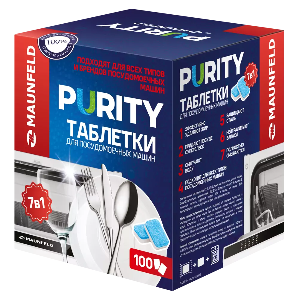 Maunfeld Purity 7 в 1 MDT100PH.0 loading=