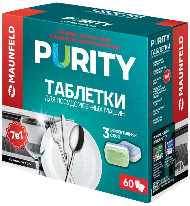 Maunfeld Purity all in 1 MDT60ST.0