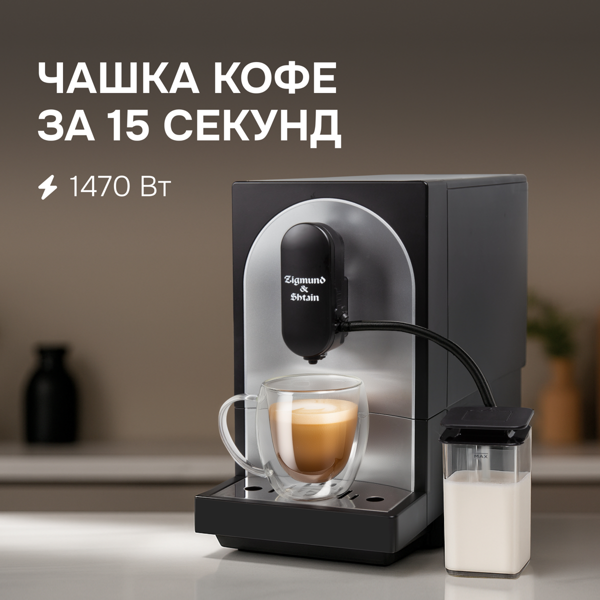 Zigmund Shtain ZACM-2100.7