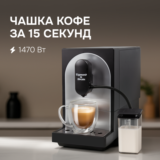 Zigmund Shtain ZACM-2100.7