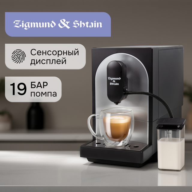 Zigmund Shtain ZACM-2100.1