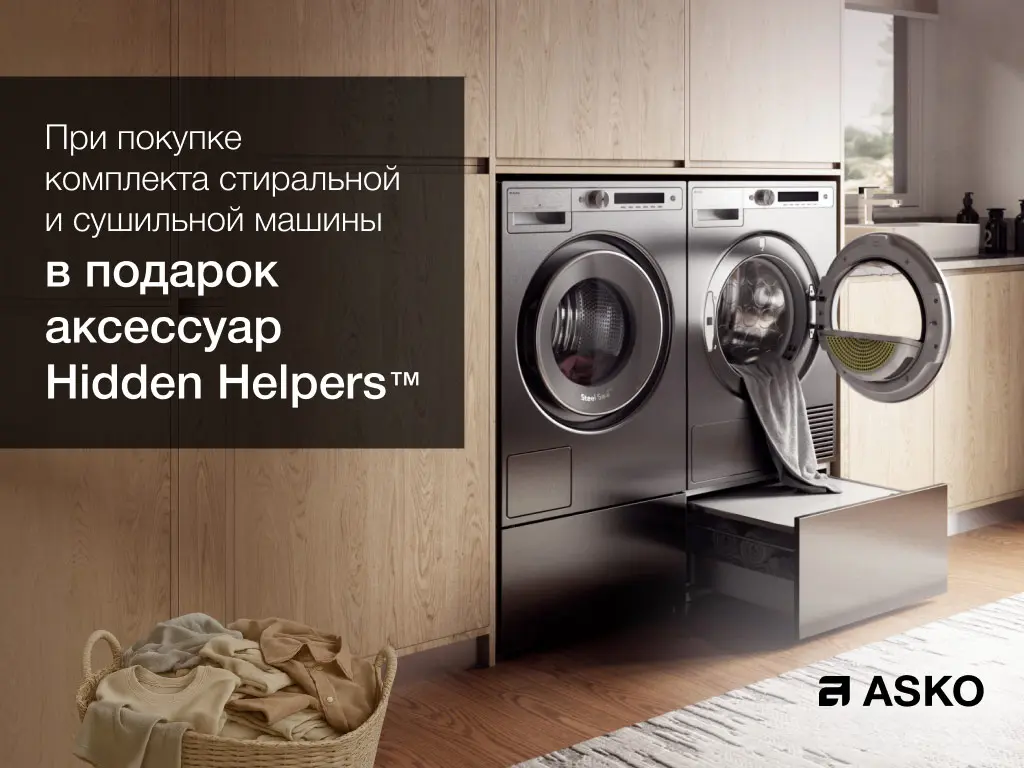 Скидки до 20% на кухонную технику