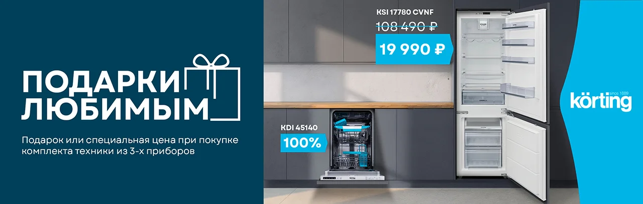 Подарки любимым